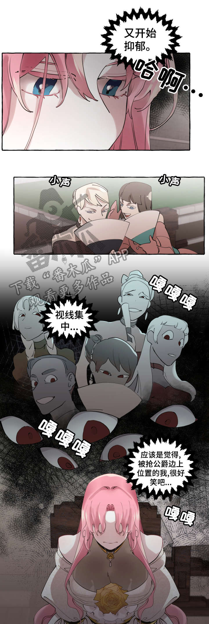 盛情邀约漫画,第20章：成长1图