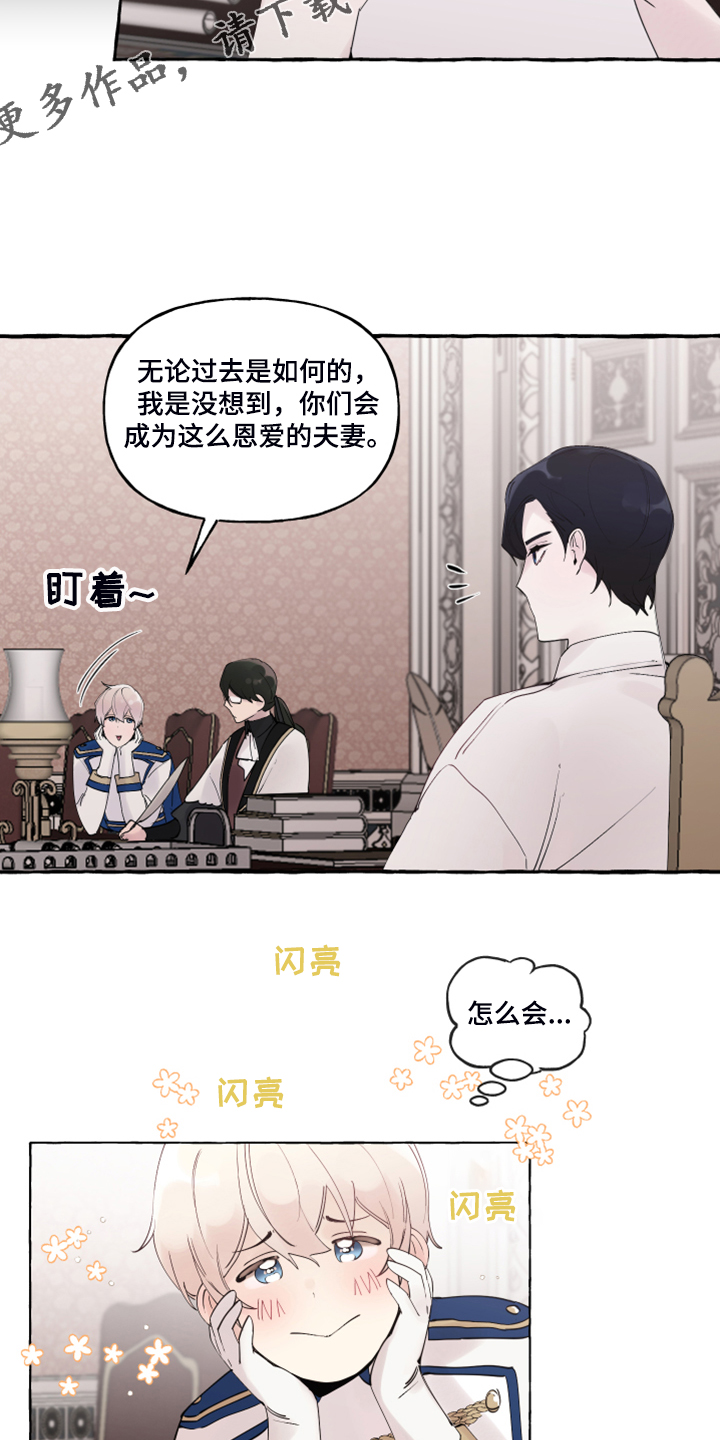 盛情邀约漫画,第103章：【番外】神奇邀请函2图