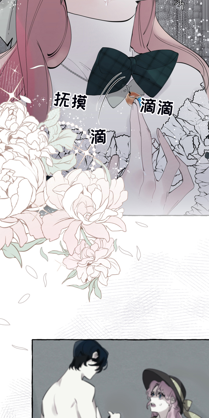 诚挚邀请你携家人参加我们的婚礼漫画,第89章：【第二季】不可能不怕5图