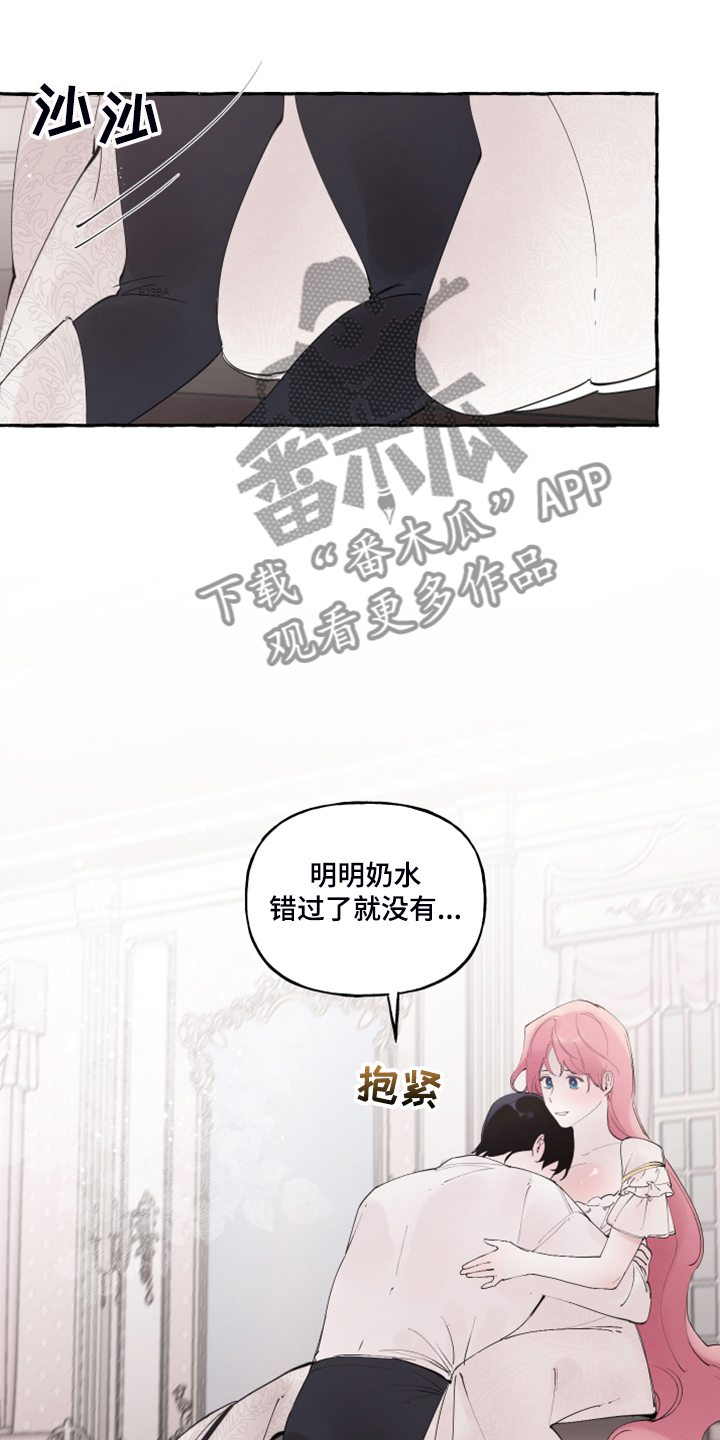 盛情的近义词漫画,第105章：【番外】感谢儿子3图