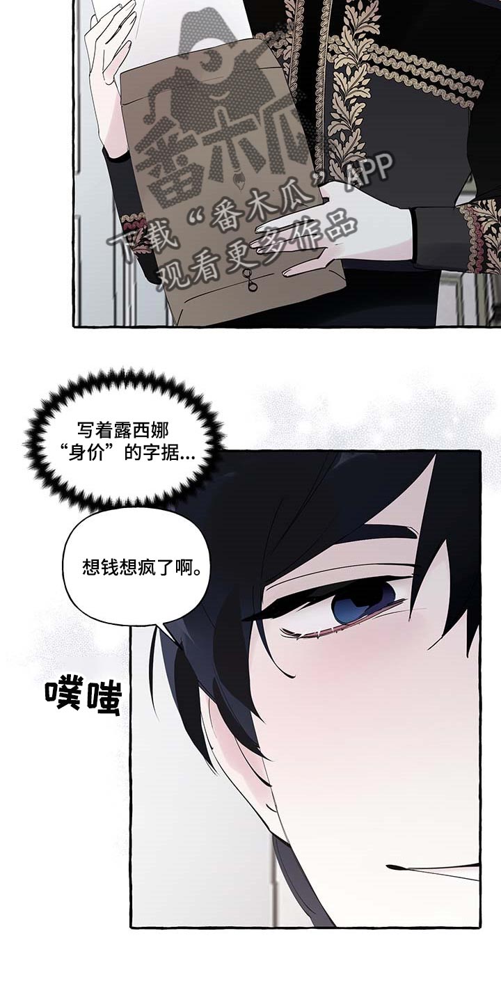 诚挚邀请你携家人参加我们的婚礼漫画,第84章：【第二季】立字据3图