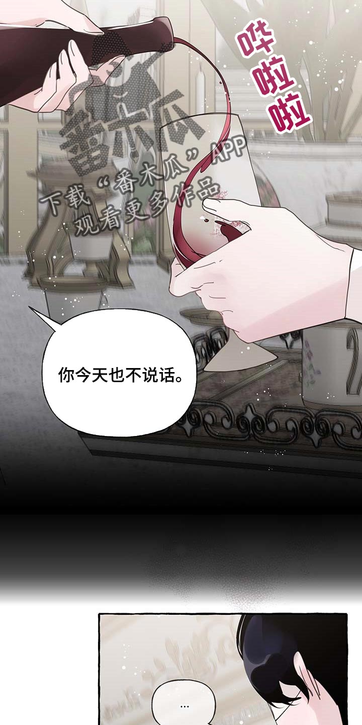 诚挚邀请你携家人参加我们的婚礼漫画,第70章：【第二季】讨厌5图