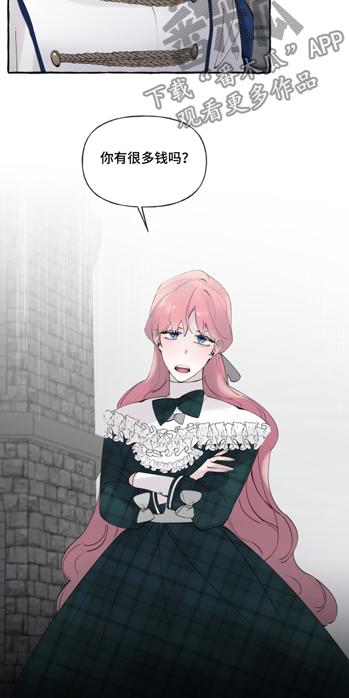 诚挚邀请你携家人参加我们的婚礼漫画,第88章：【第二季】你不怕吗？4图