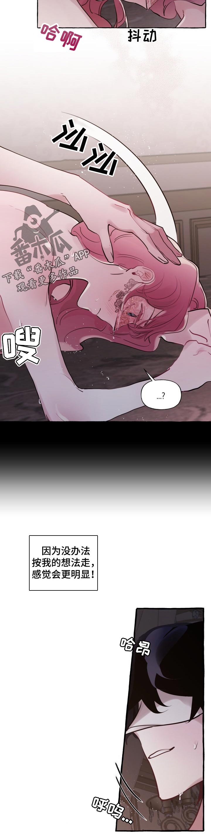 诚挚邀请你携家人参加我们的婚礼漫画,第40章：喜欢你3图