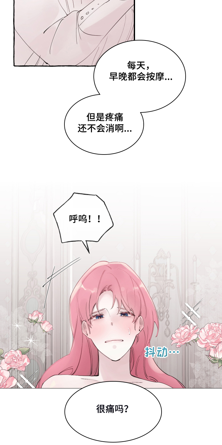 盛情邀约漫画,第106章：【番外完结】也挺好的2图