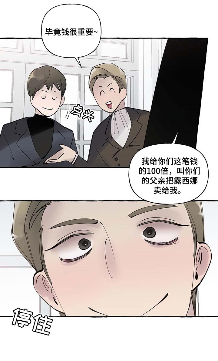 诚挚邀请你携家人参加我们的婚礼漫画,第84章：【第二季】立字据4图