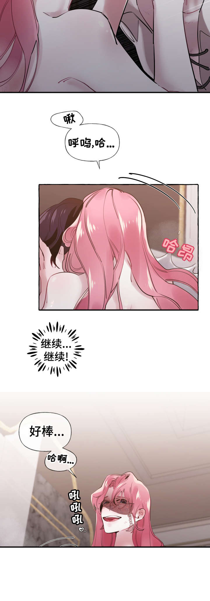 盛情邀约漫画,第24章：是谁3图