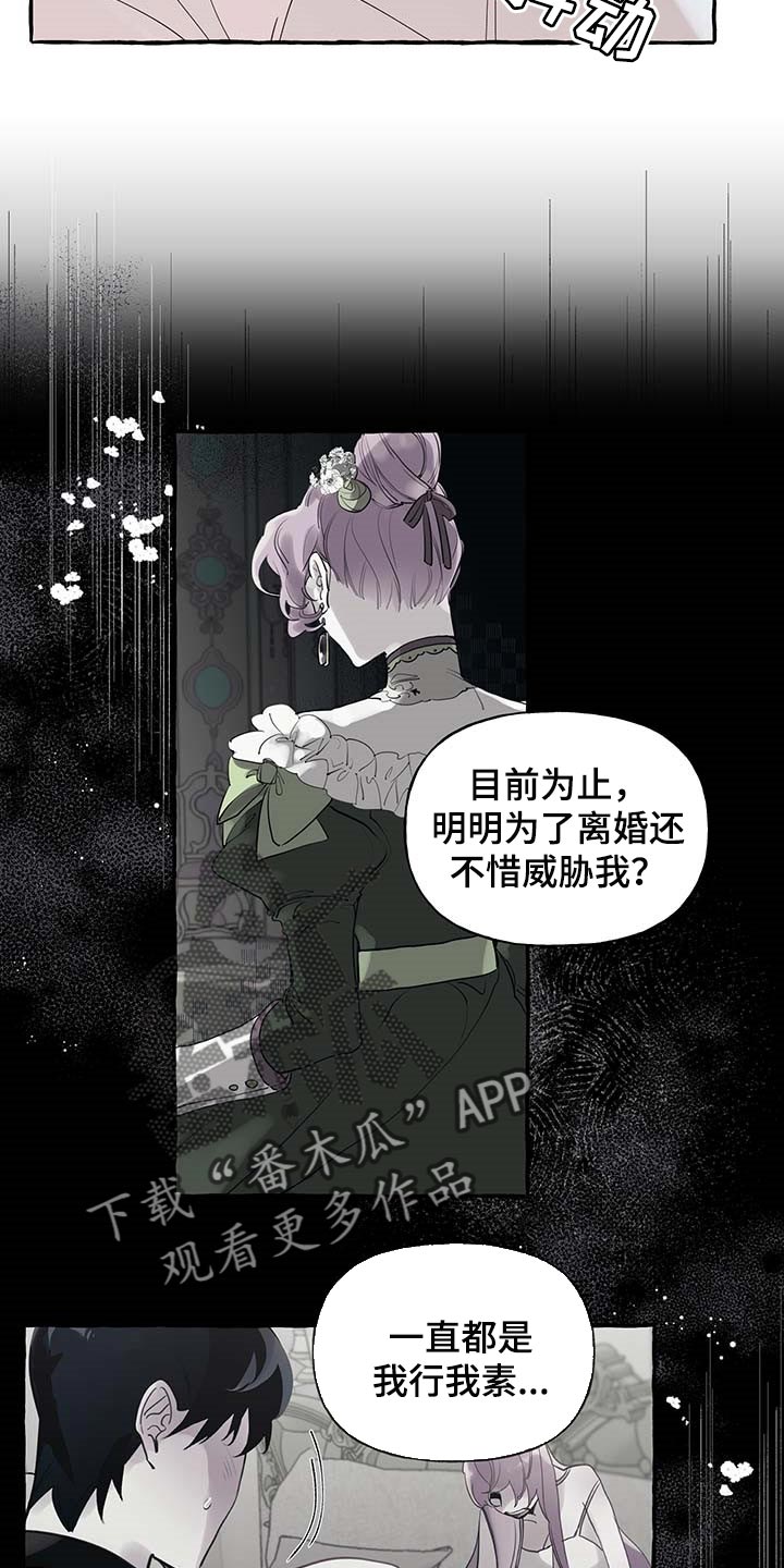 盛情邀约漫画,第71章：【第二季】我行我素1图