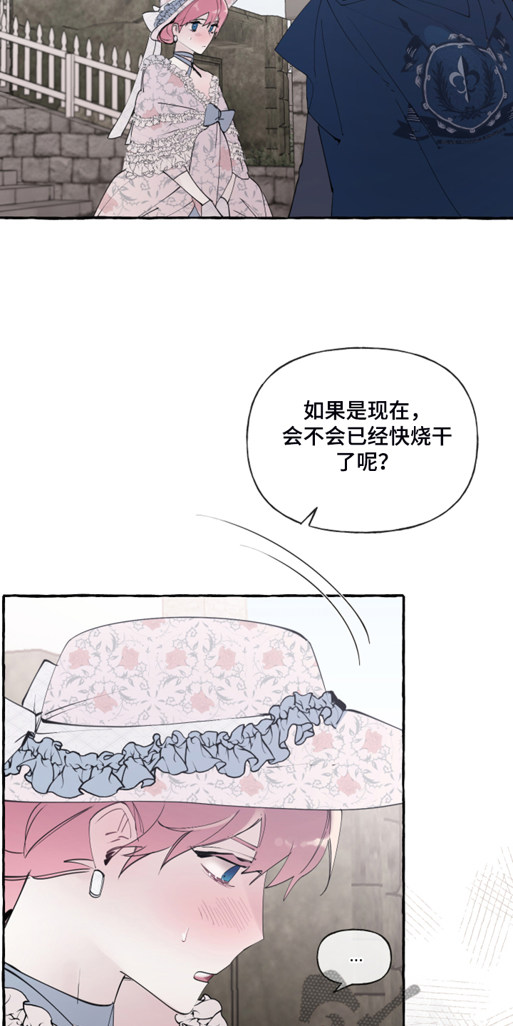 诚挚邀请你携家人参加我们的婚礼漫画,第91章：【第二季】故意被发现4图