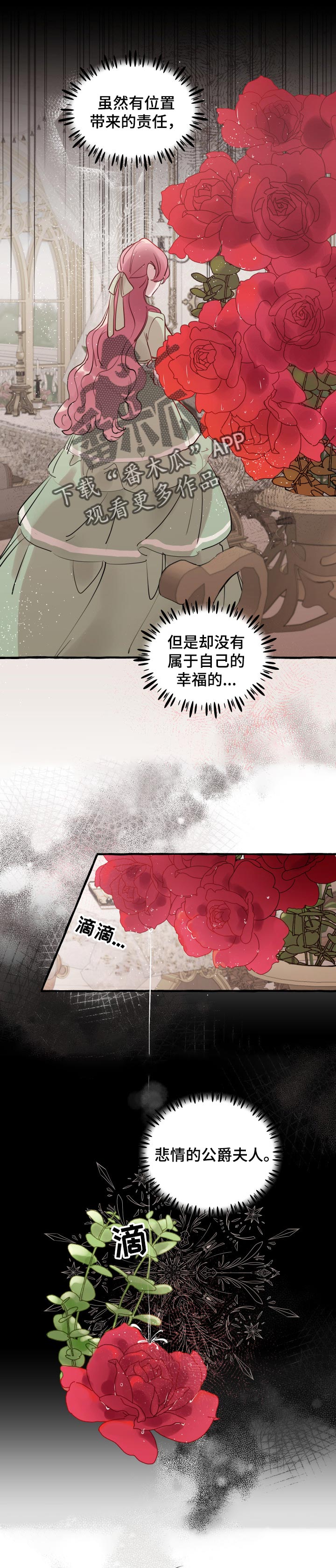 诚挚邀请你携家人参加我们的婚礼漫画,第45章：计划又泡汤了1图