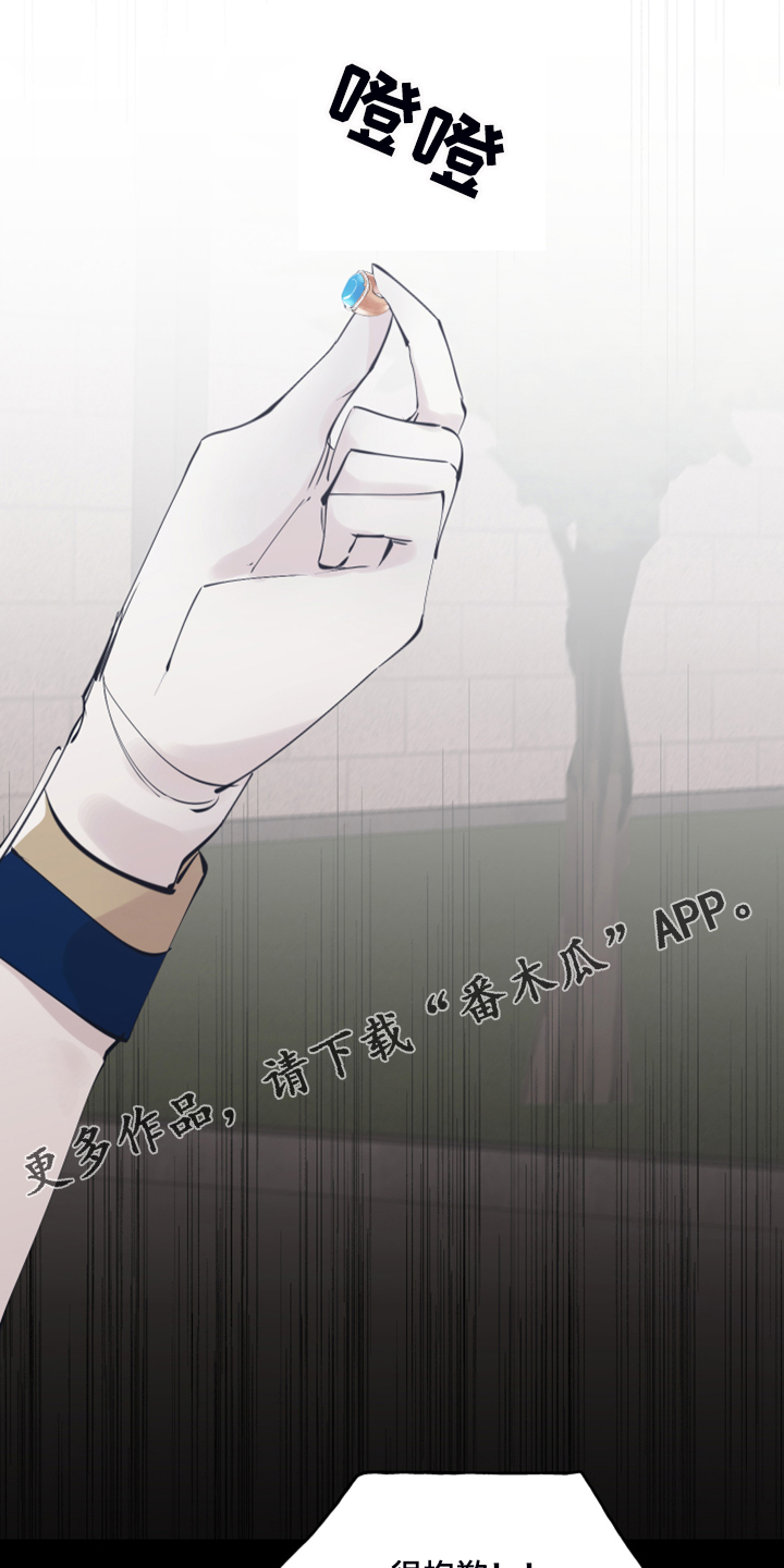 盛情邀约漫画,第92章：【第二季】一直在你家？1图