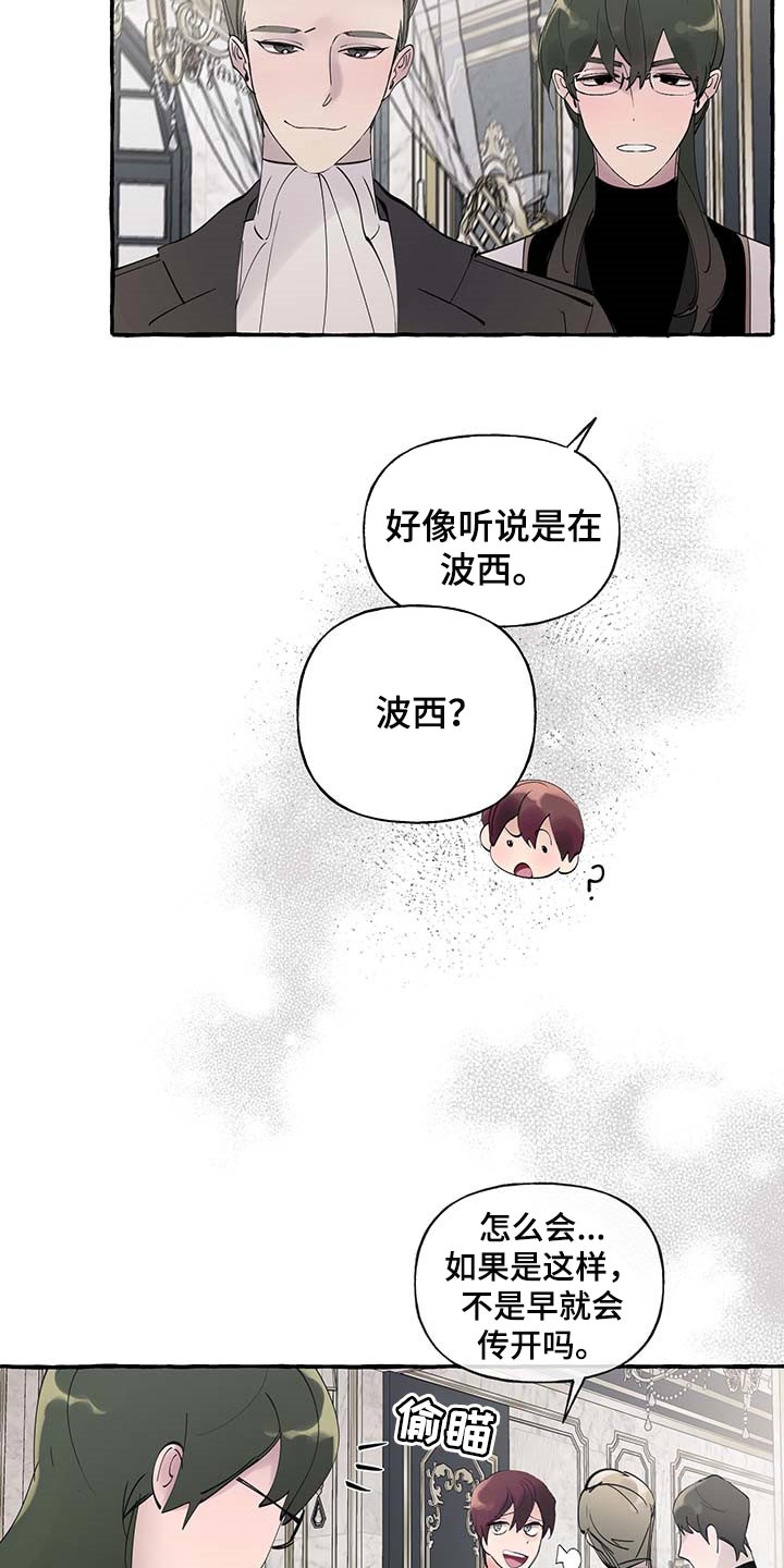 诚挚邀请你携家人参加我们的婚礼漫画,第84章：【第二季】立字据5图