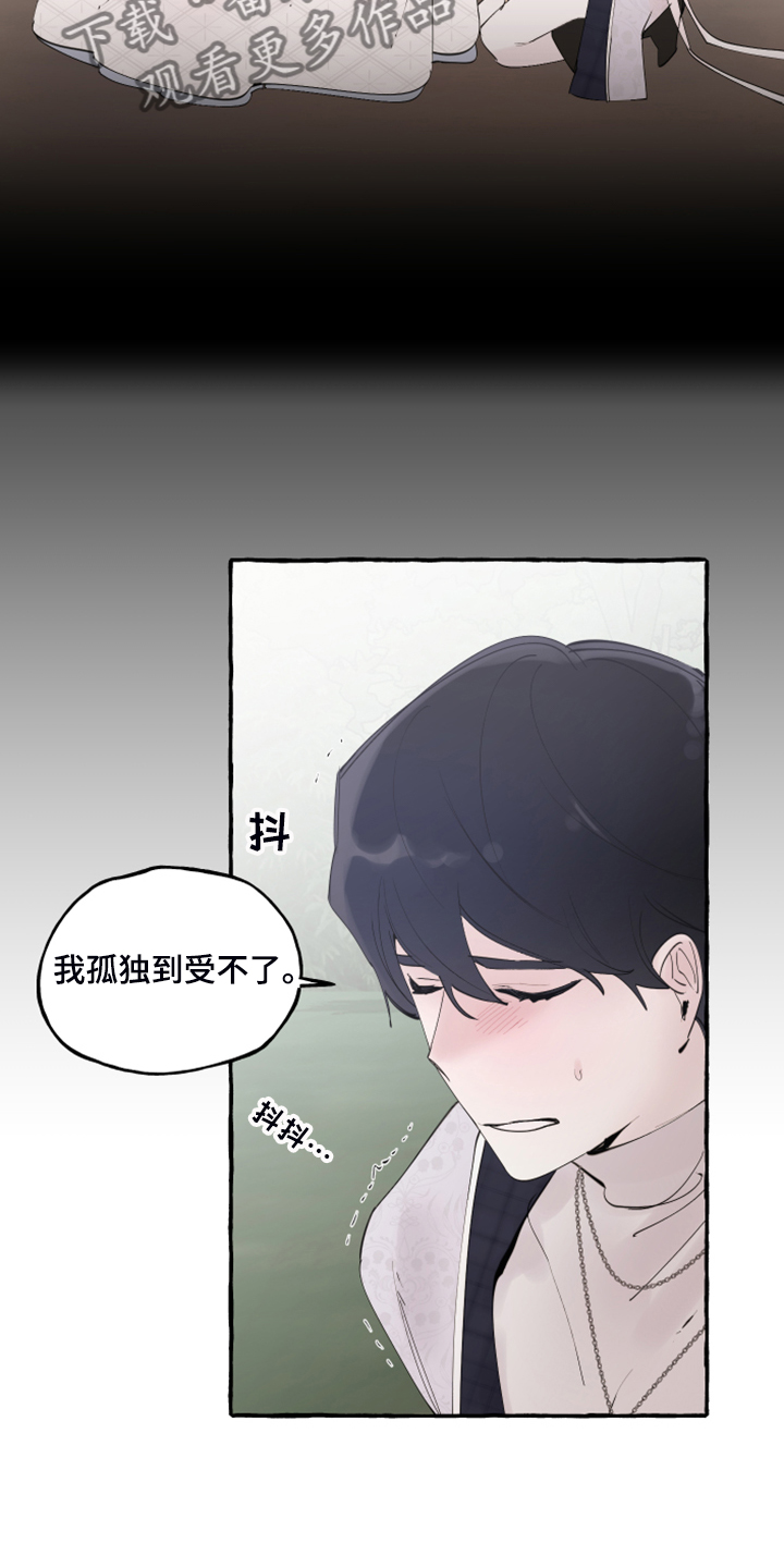 盛情邀约漫画,第94章：【第二季】重新结婚5图