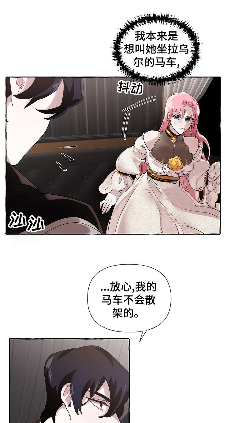 盛情邀约漫画,第21章：下雨5图