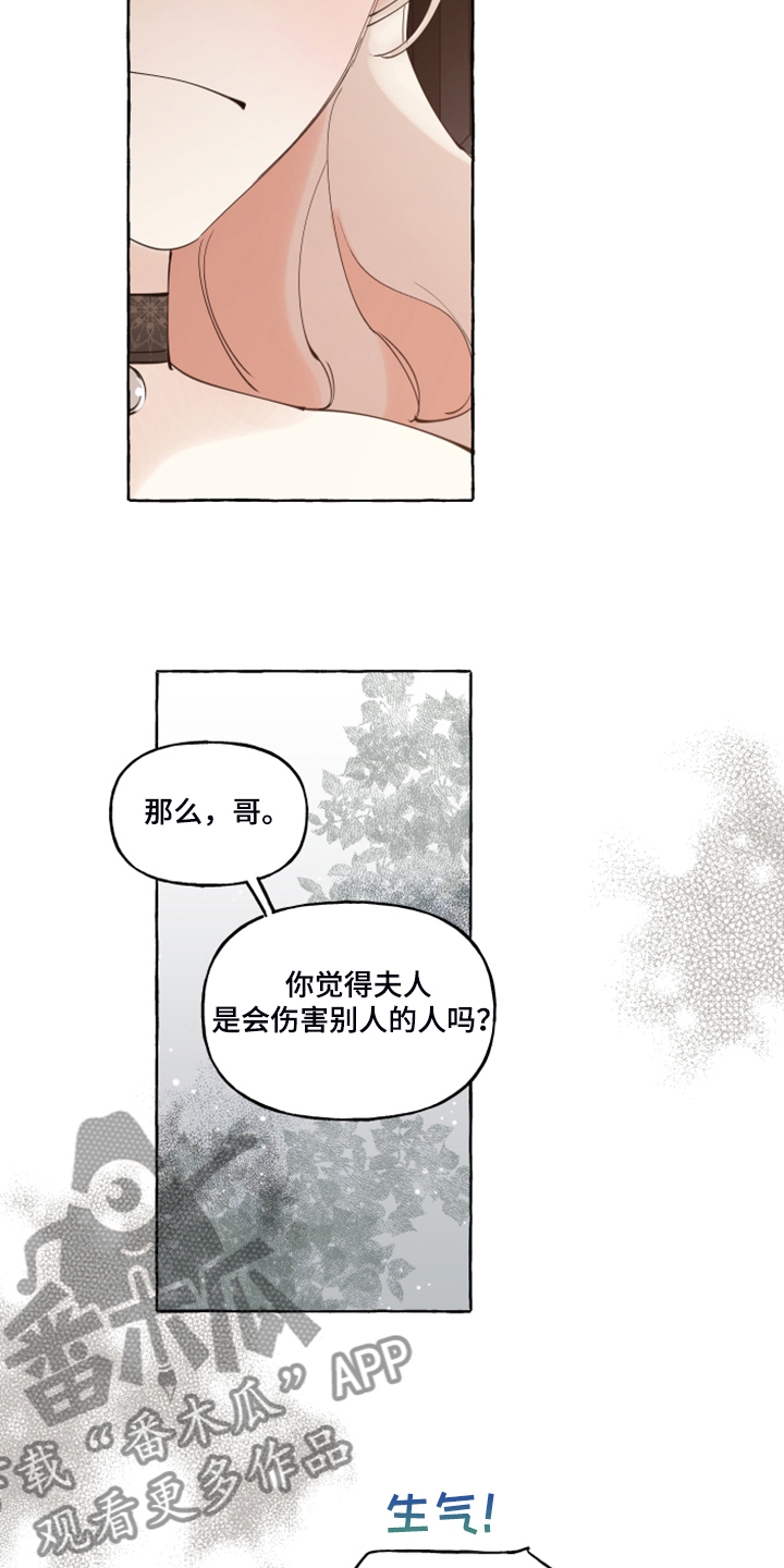盛情的近义词漫画,第99章：【番外】又下雨了2图