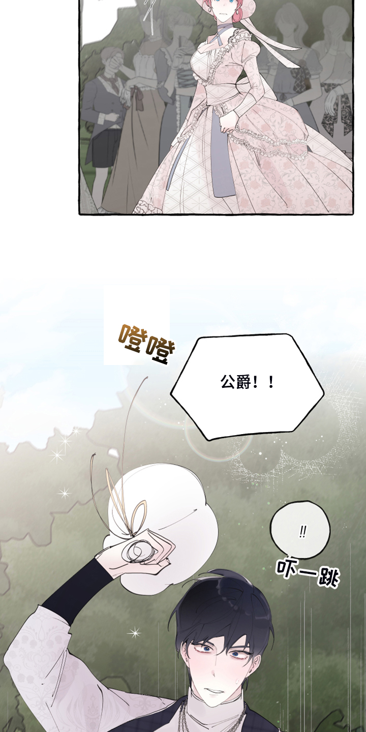 诚挚邀请你携家人参加我们的婚礼漫画,第93章：【第二季】原谅我吧2图