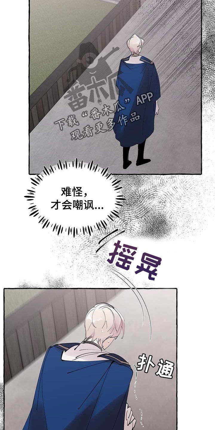 盛情邀约漫画,第64章：【第二季】能力2图
