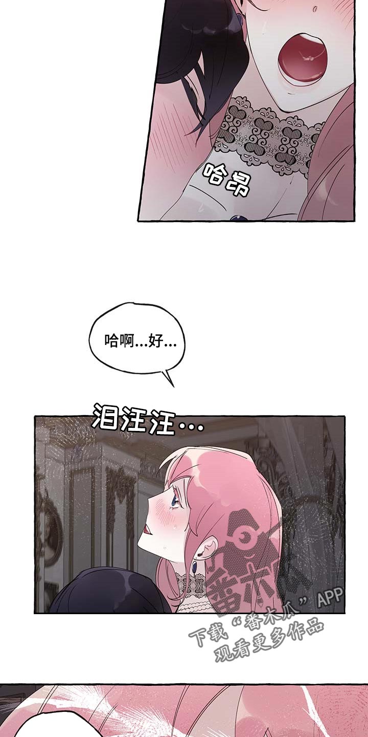 诚挚邀请你携家人参加我们的婚礼漫画,第78章：【第二季】好狡猾1图