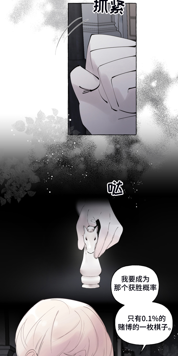 诚挚邀请你携家人参加我们的婚礼漫画,第101章：【番外】从未喜欢过5图