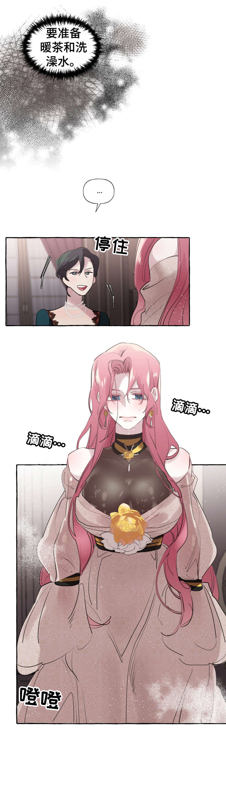 盛情邀约漫画,第23章：熟悉1图