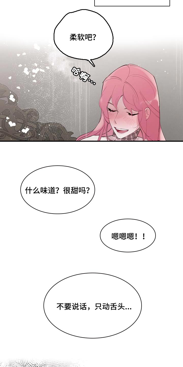 盛情邀约和盛情邀请的区别漫画,第74章：【第二季】好戏才刚刚开始2图
