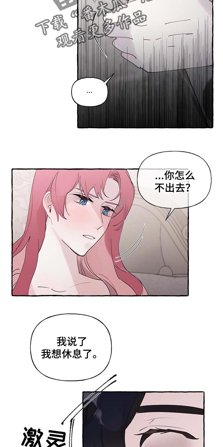 诚挚邀请你携家人参加我们的婚礼漫画,第68章：【第二季】自我怀疑3图