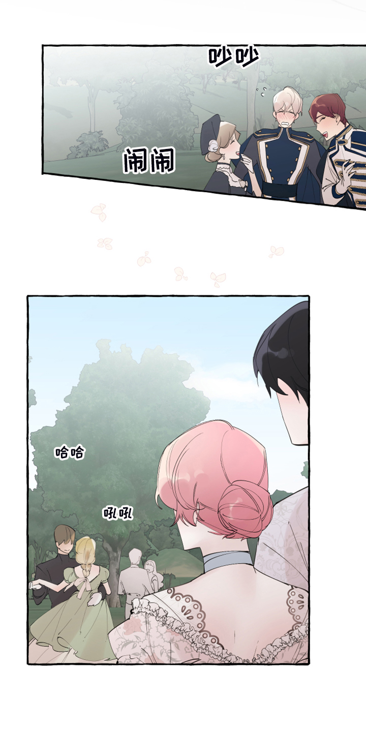 盛情邀约漫画,第95章：【第二季完结】再也不会伤你心4图