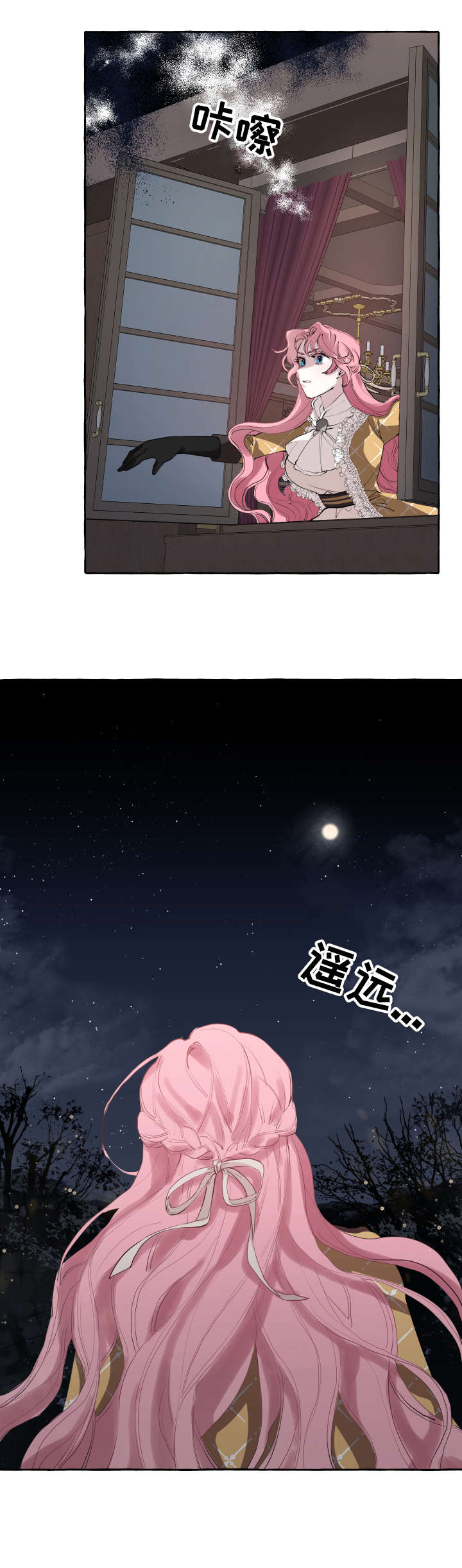 盛情邀约漫画,第7章：牛郎3图