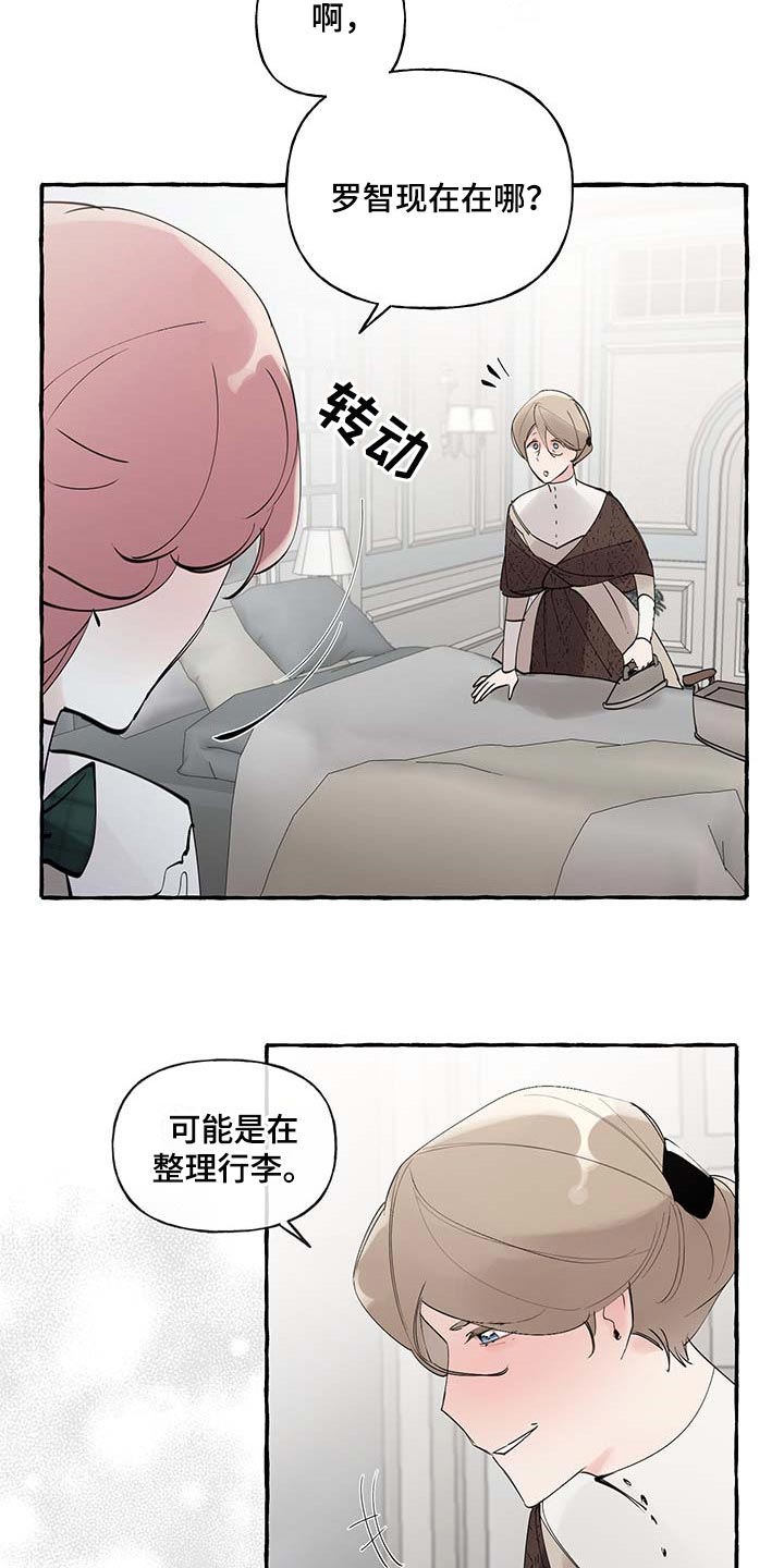 盛情邀约商界精英入驻漫画,第86章：【第二季】羡慕2图