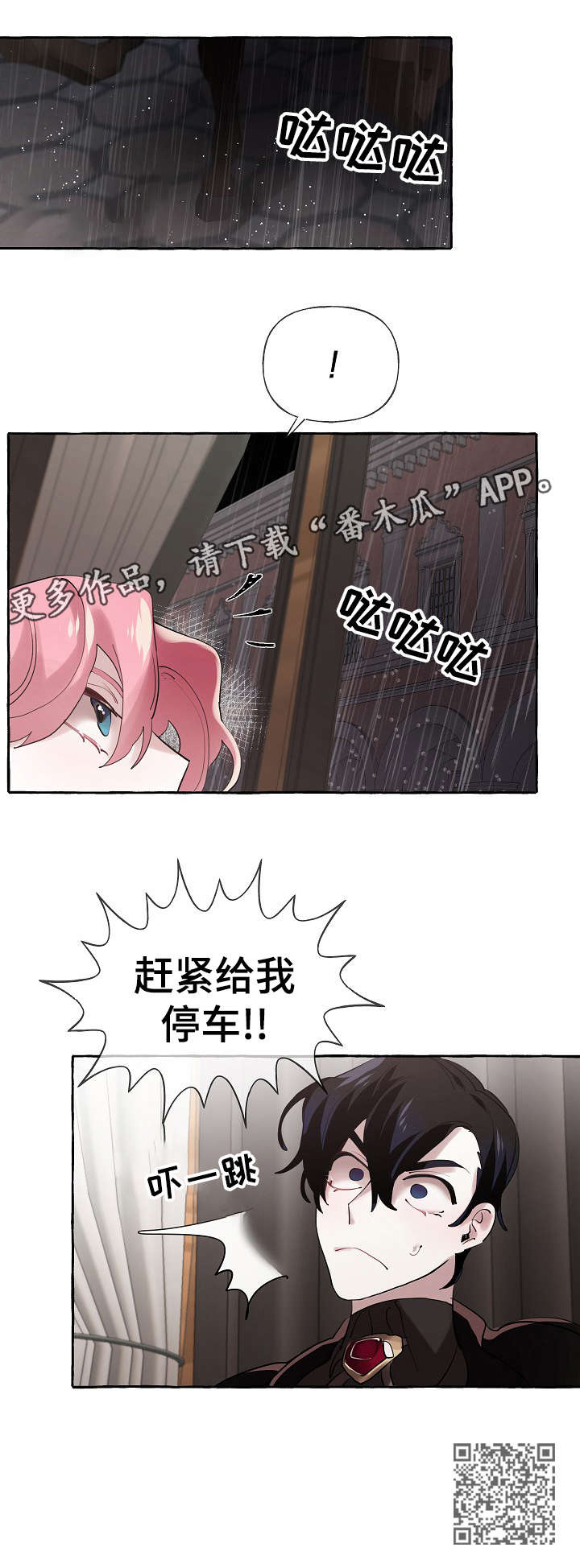 盛情邀请的句子怎么写漫画,第22章：这么快1图