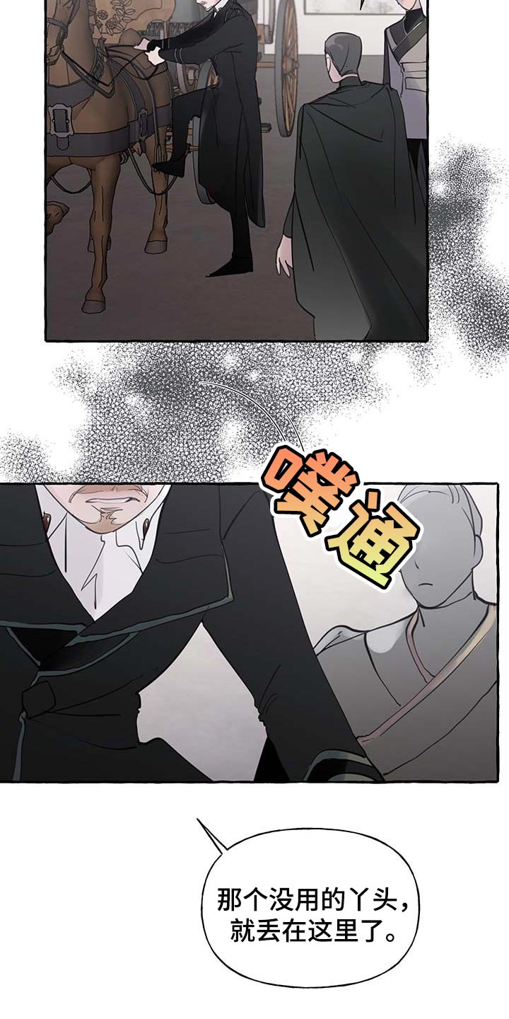 盛情邀约漫画,第64章：【第二季】能力1图