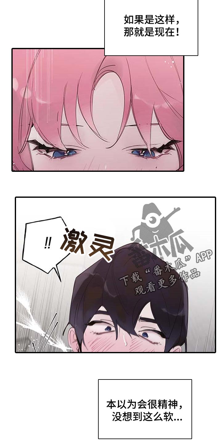 盛情邀约漫画,第75章：【第二季】吃亏的只有你1图