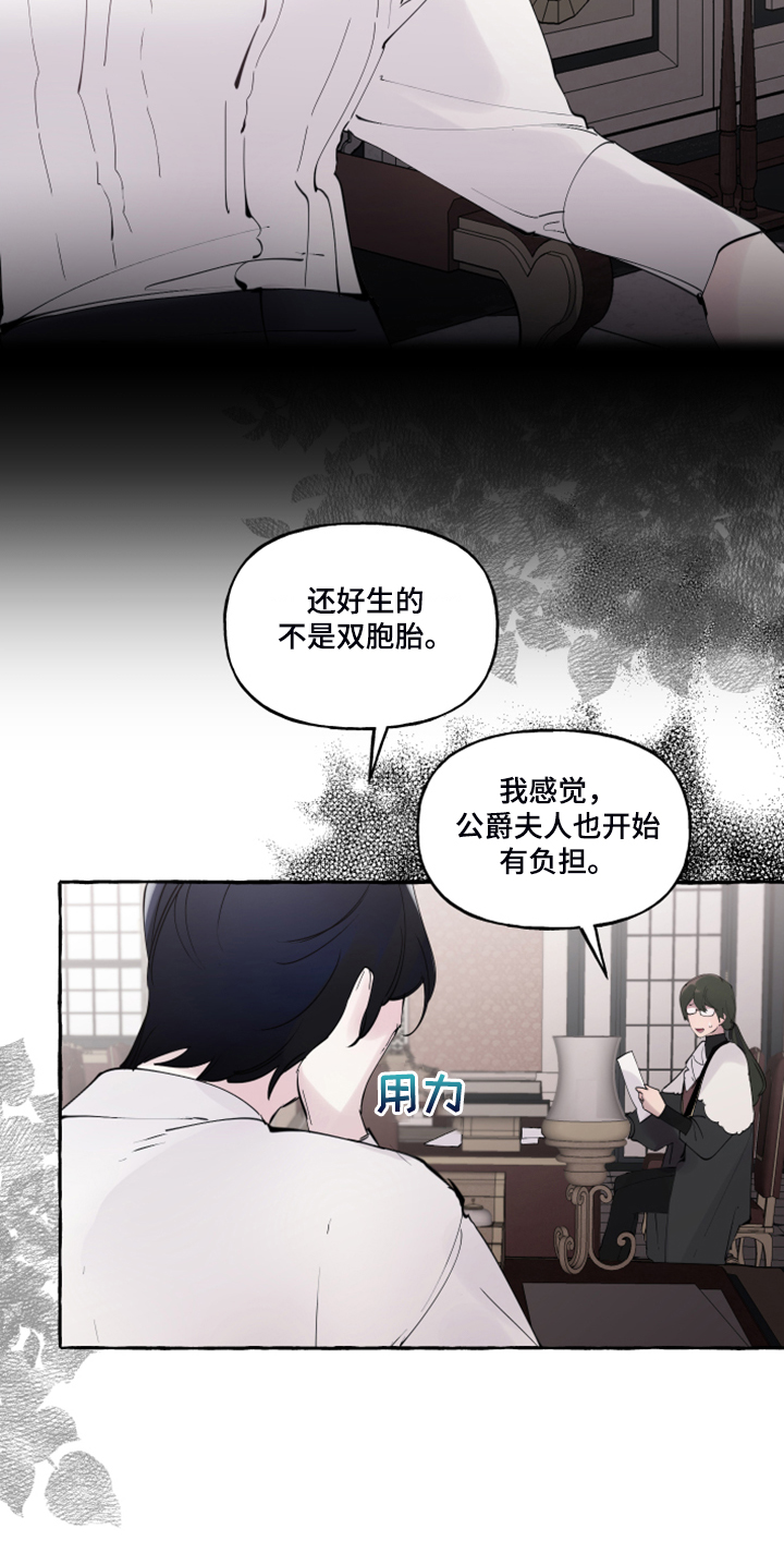 诚挚邀请你携家人参加我们的婚礼漫画,第102章：【番外】警告娘家4图