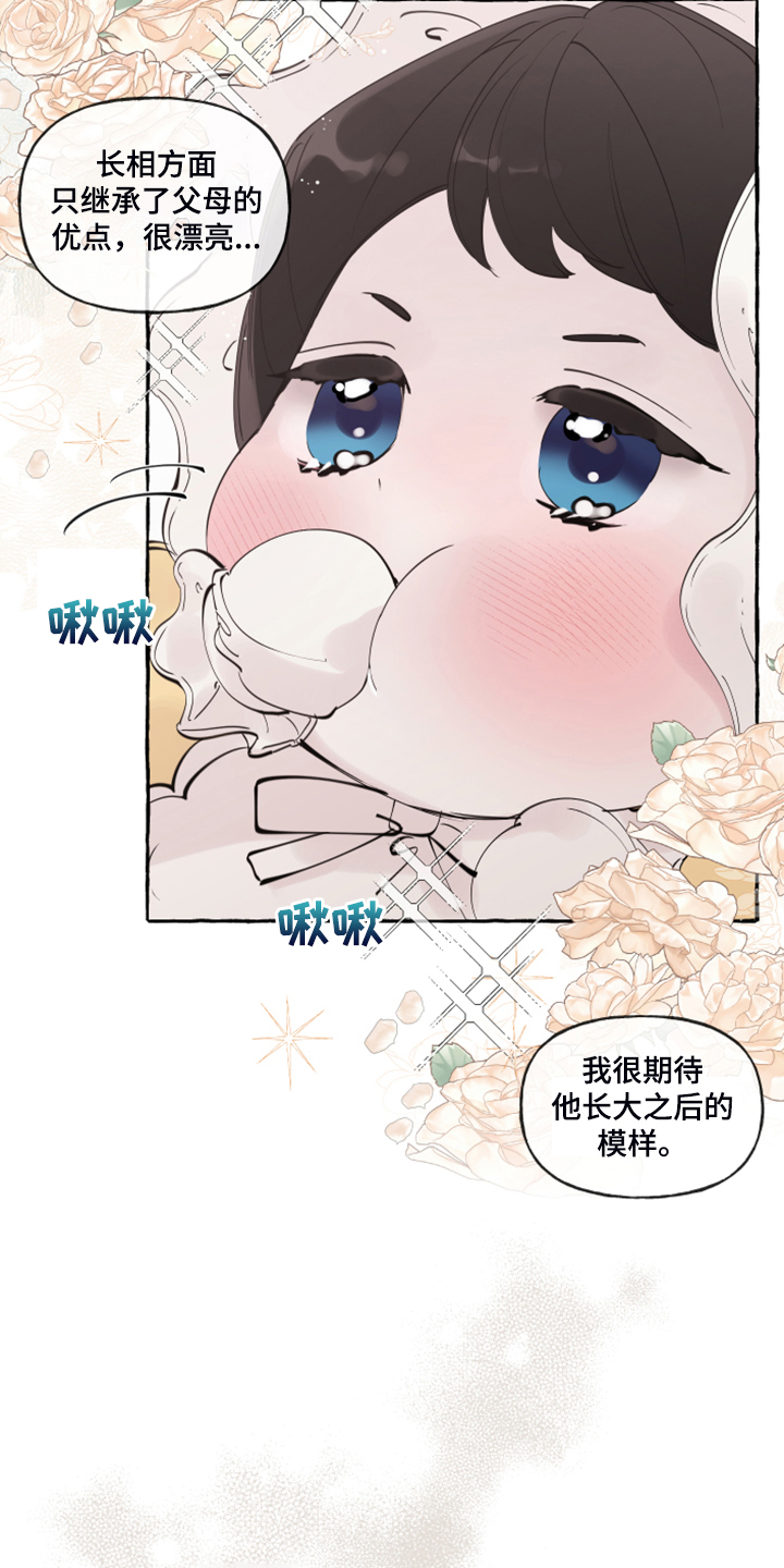 盛情邀约漫画,第104章：【番外】嘴巴就一点点1图