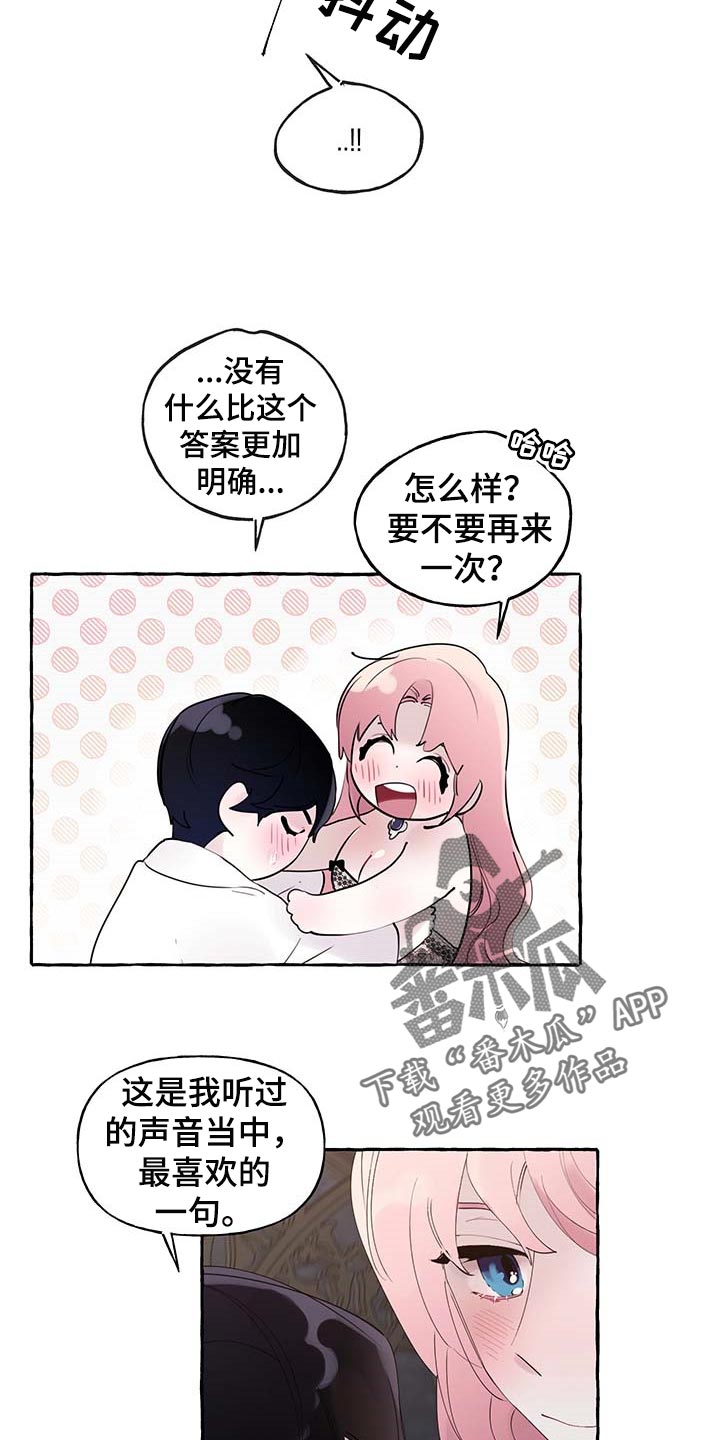 盛情邀约漫画,第80章：【第二季】消失2图