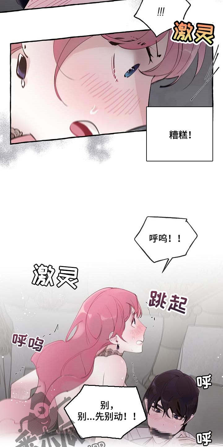 盛情的意思漫画,第74章：【第二季】好戏才刚刚开始5图