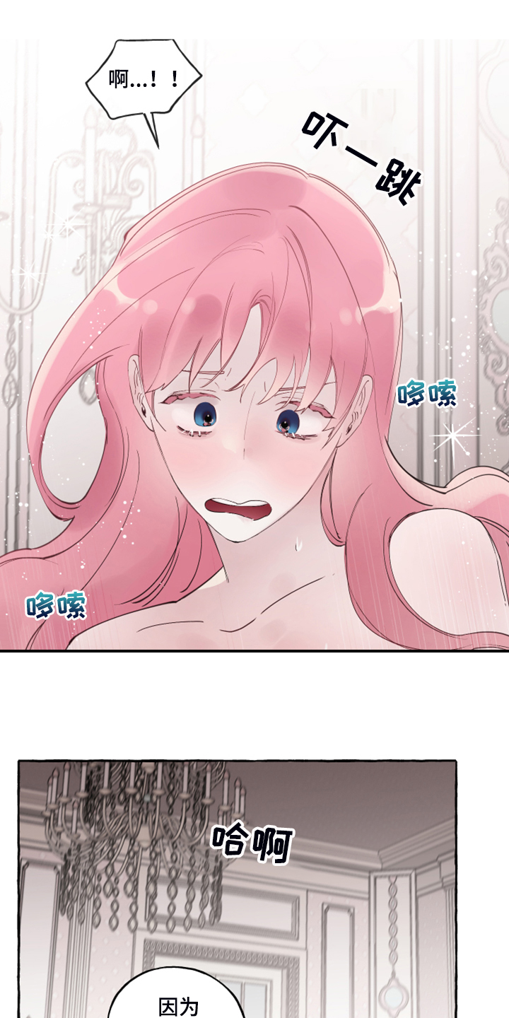 盛情邀约请柬的设计说课稿最新漫画,第106章：【番外完结】也挺好的5图