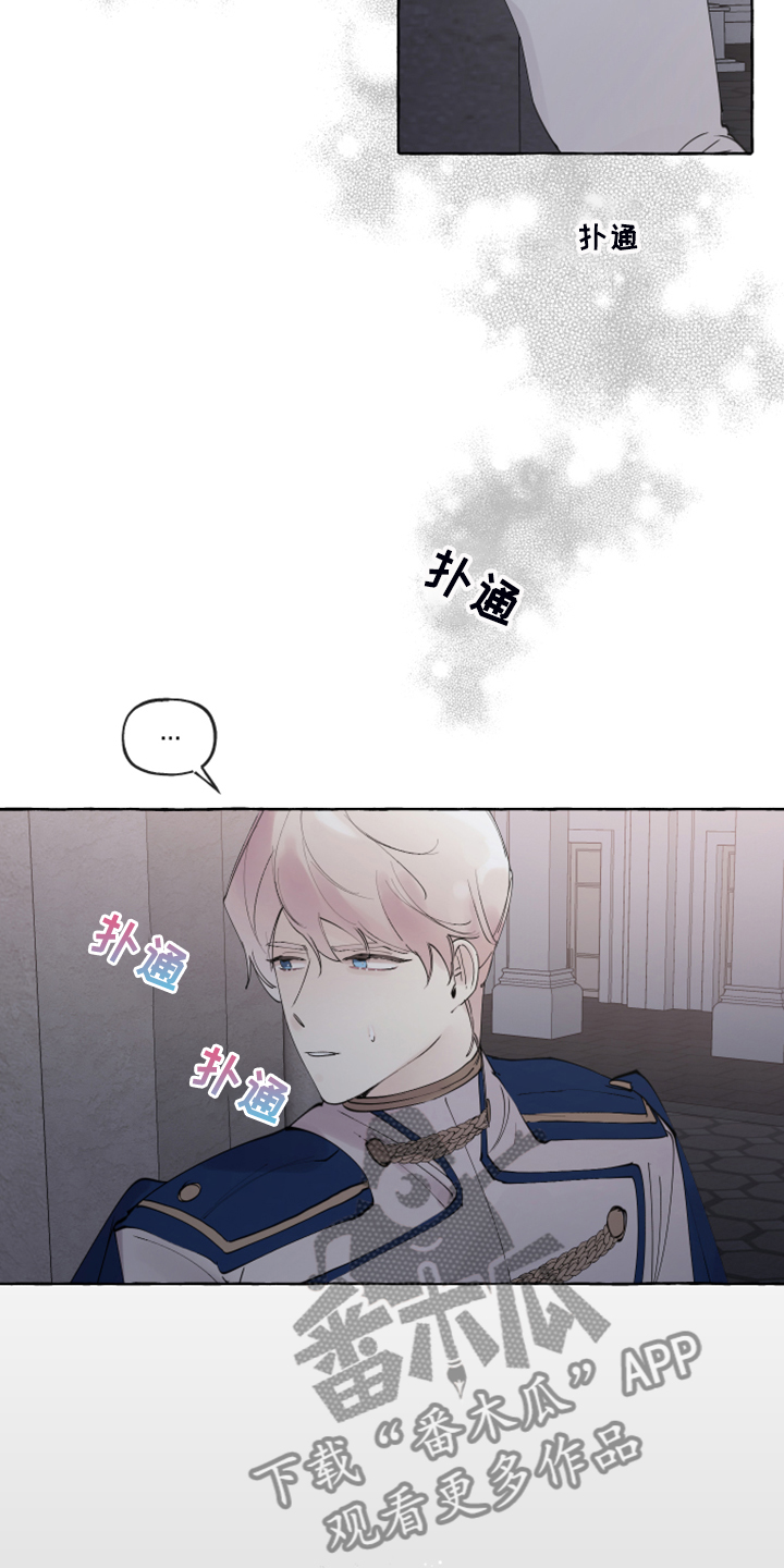 诚挚邀请你携家人参加我们的婚礼漫画,第101章：【番外】从未喜欢过4图