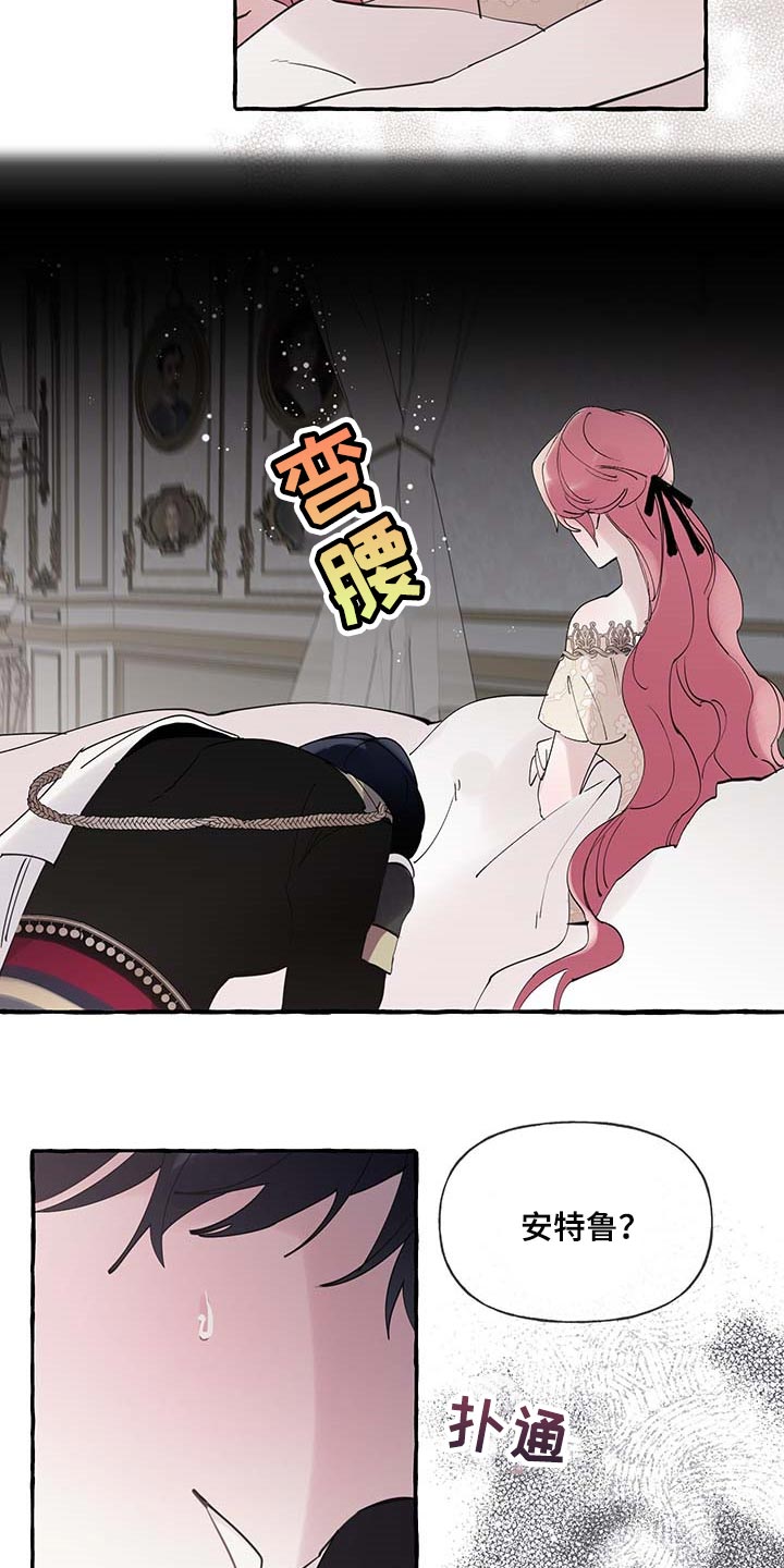 盛情邀约漫画,第67章：【第二季】我需要你3图