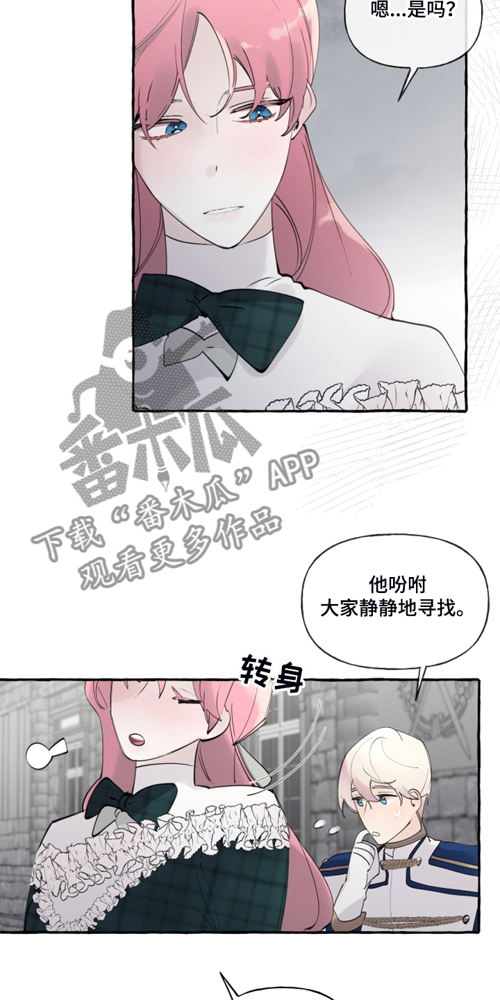 诚挚邀请你携家人参加我们的婚礼漫画,第88章：【第二季】你不怕吗？5图