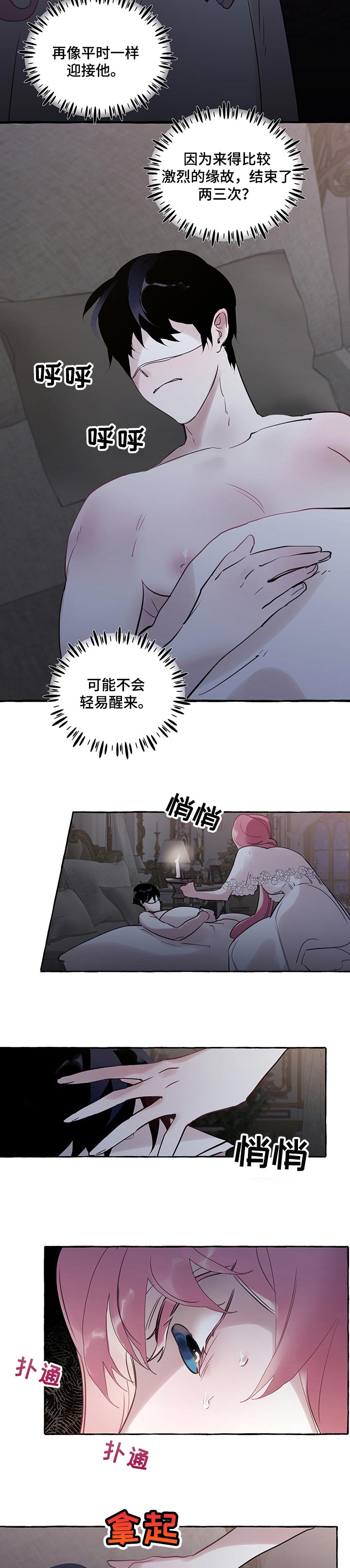 盛情的近义词漫画,第52章：【第二季】面具下的面容2图
