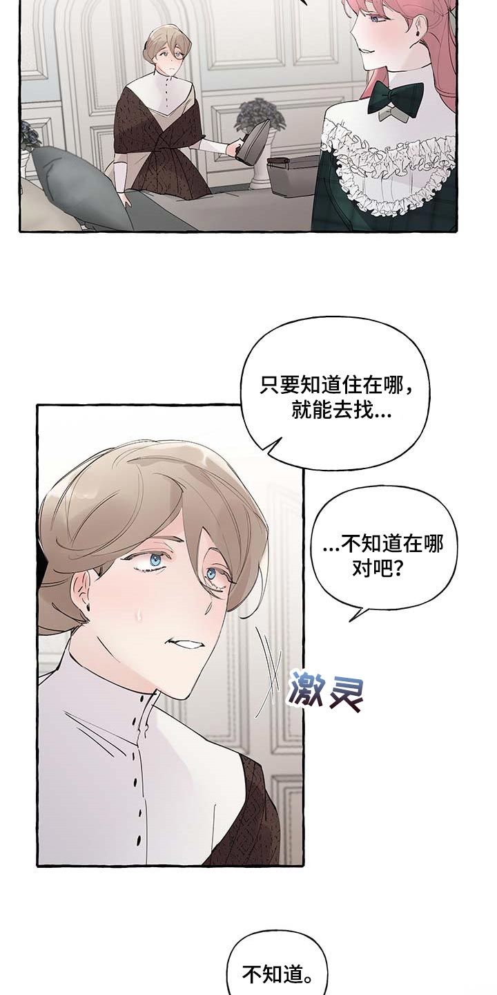 诚挚邀请你携家人参加我们的婚礼漫画,第87章：【第二季】不再有留念2图