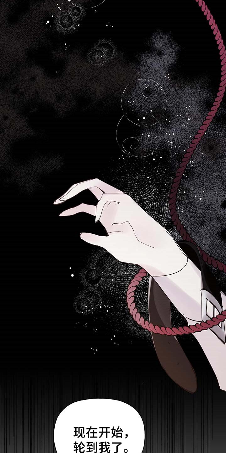 诚挚邀请你携家人参加我们的婚礼漫画,第77章：【第二季】技巧2图