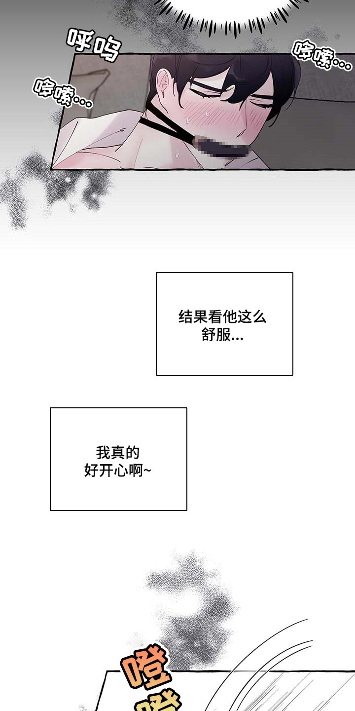 盛情的意思漫画,第74章：【第二季】好戏才刚刚开始3图