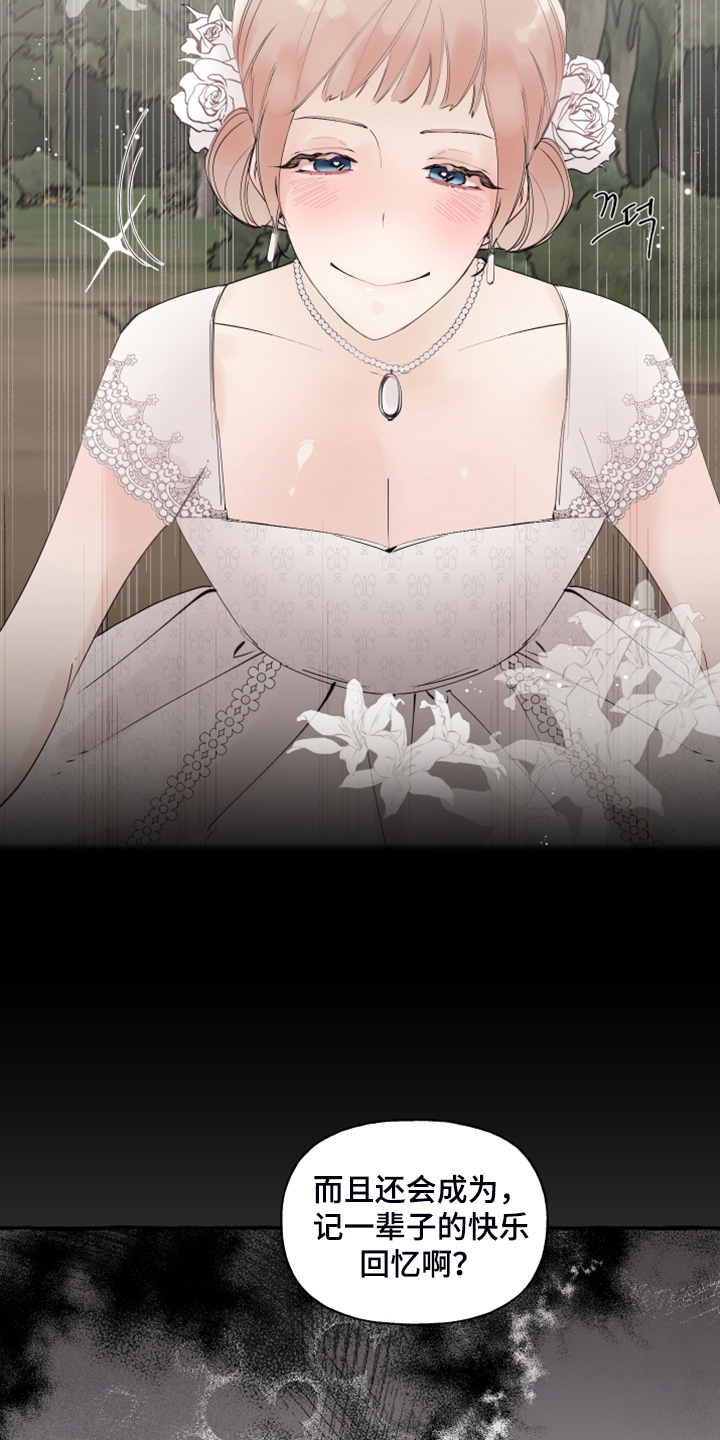 诚挚邀请你携家人参加我们的婚礼漫画,第93章：【第二季】原谅我吧2图