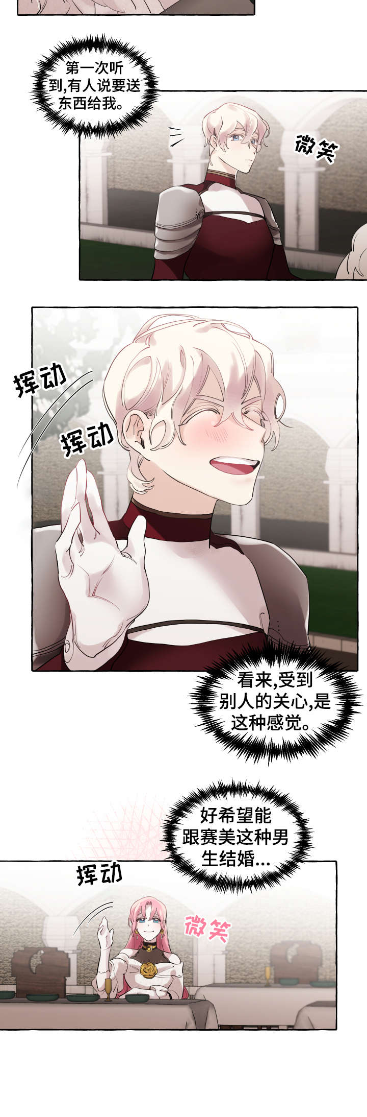 盛情邀约漫画,第20章：成长5图