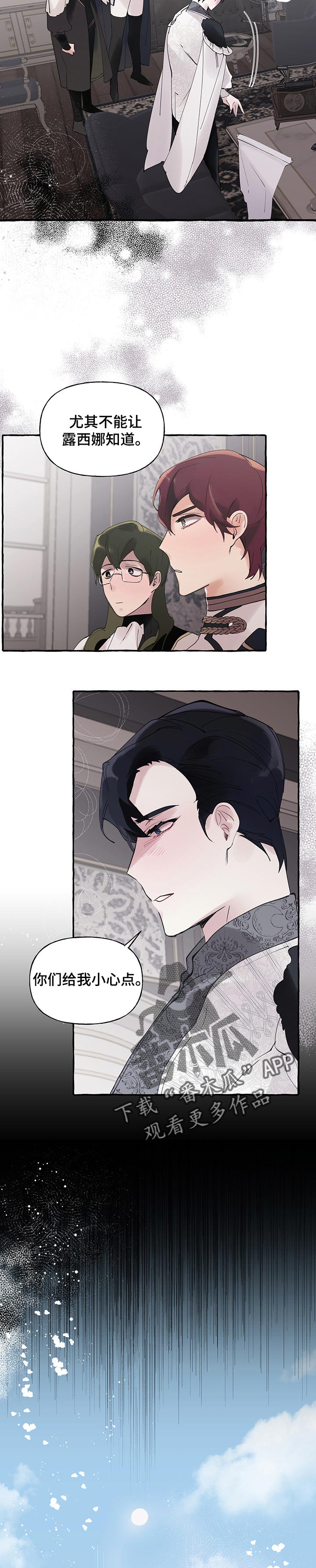 盛情邀请的意思漫画,第63章：【第二季】不能失去2图