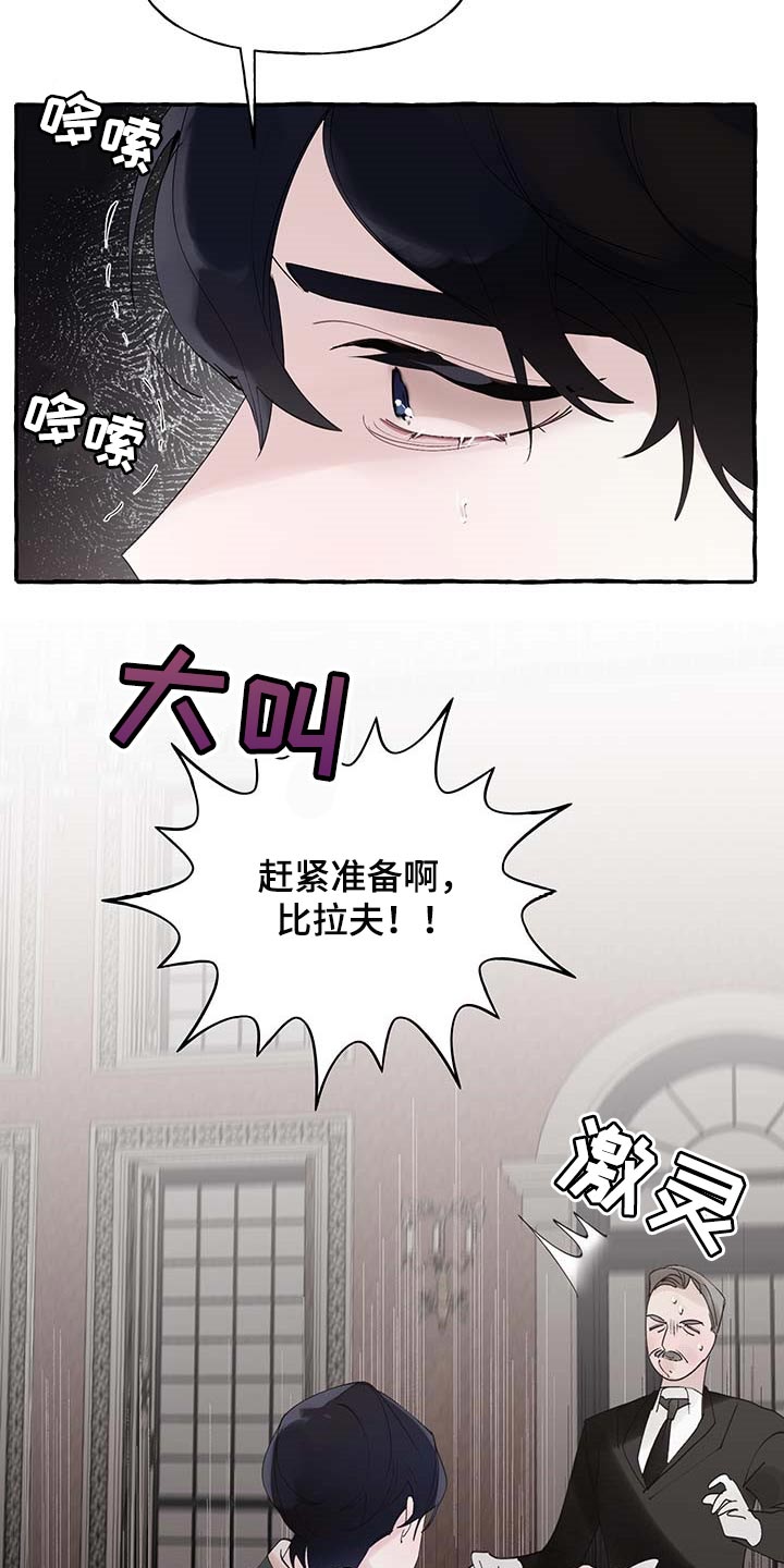 诚挚邀请你携家人参加我们的婚礼漫画,第70章：【第二季】讨厌2图