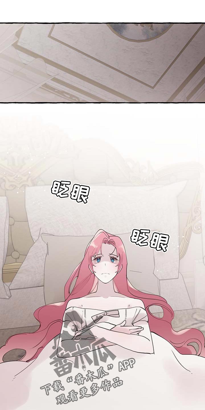 盛情邀约漫画,第64章：【第二季】能力3图