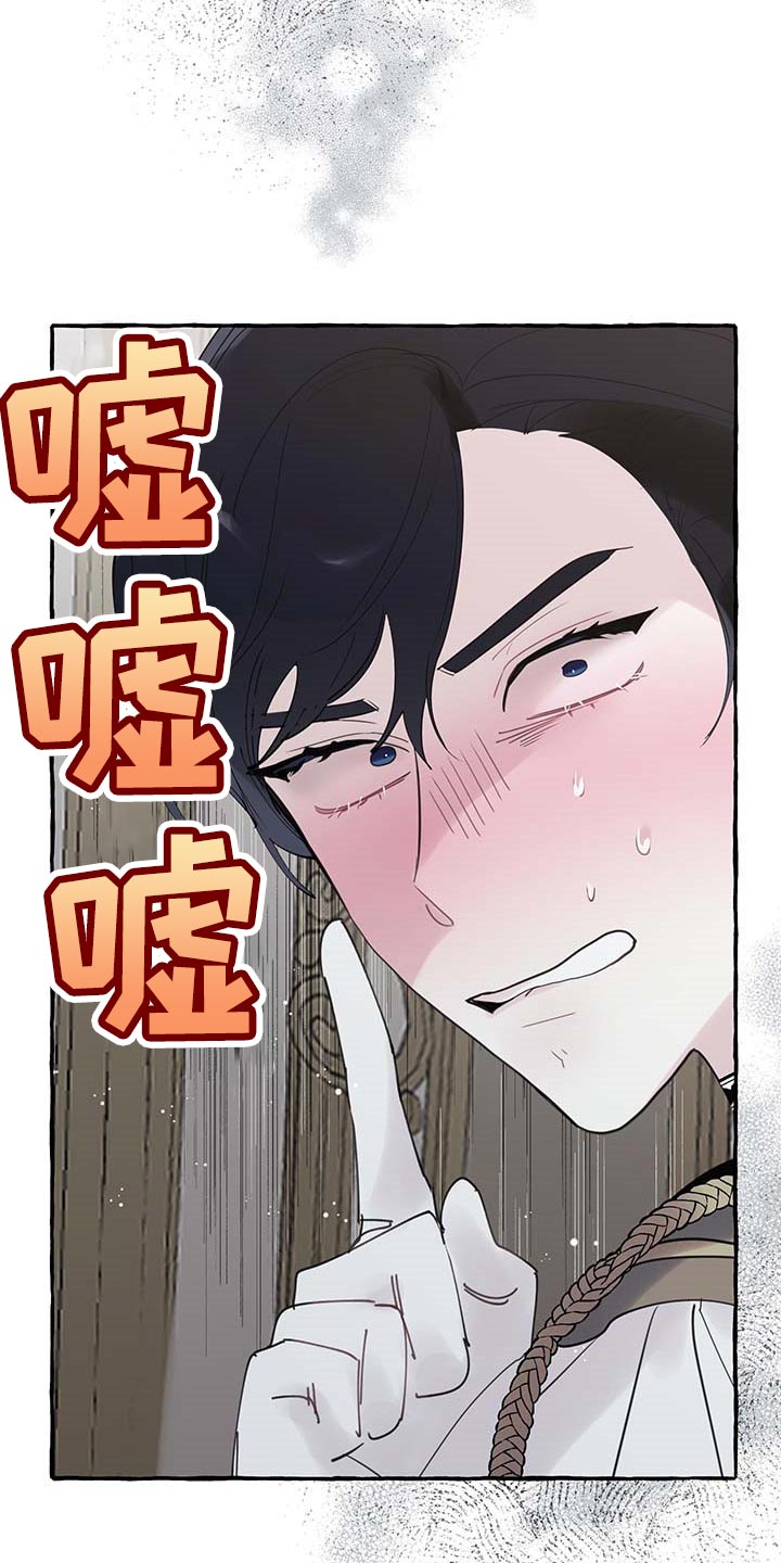 诚挚邀请你携家人参加我们的婚礼漫画,第66章：【第二季】开门的勇气5图